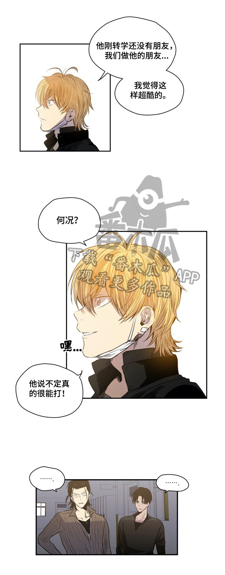 第36章：新人