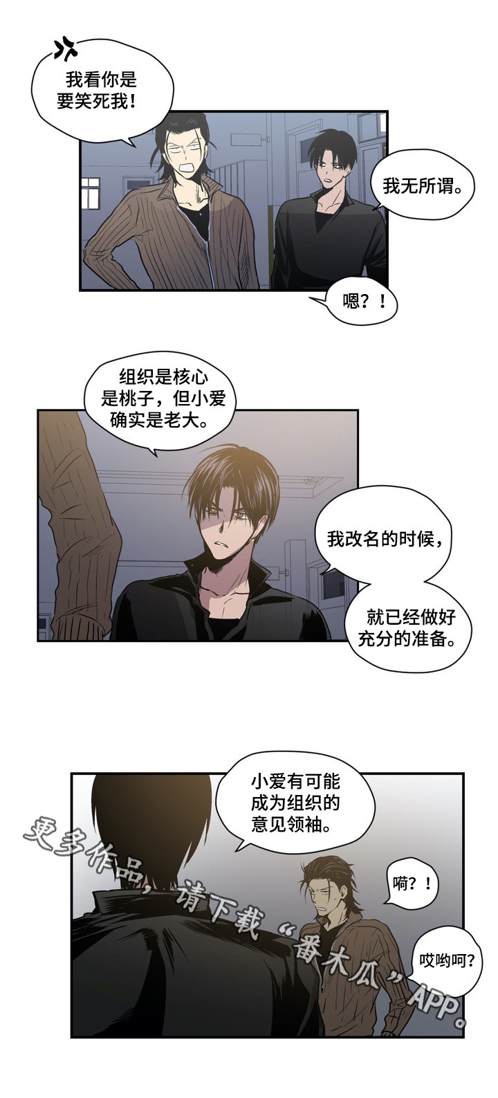 第36章：新人