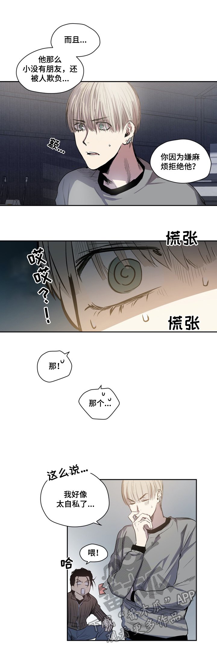 第37章：自我介绍