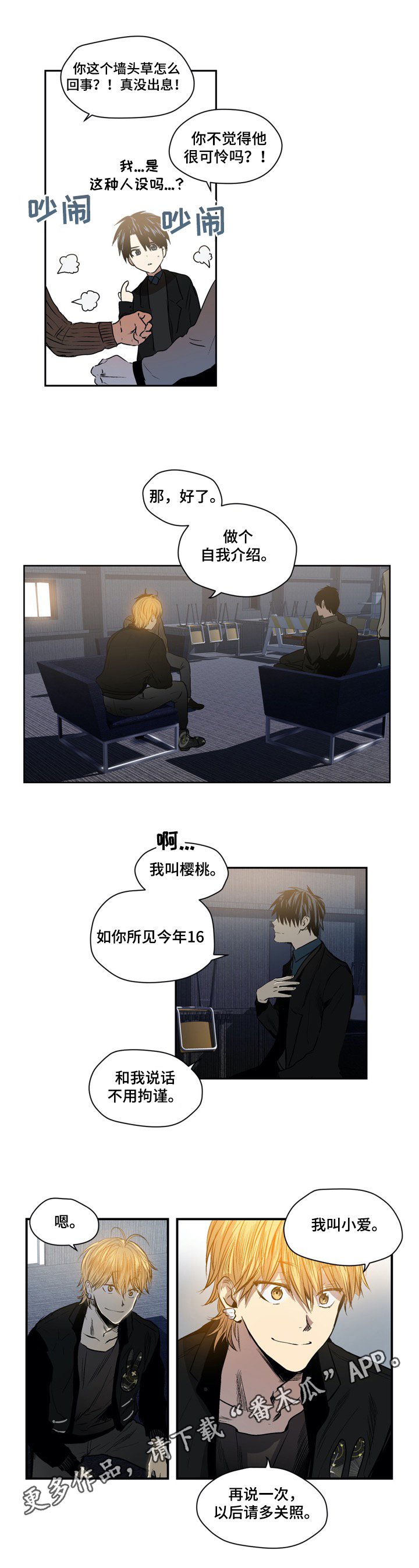 第37章：自我介绍