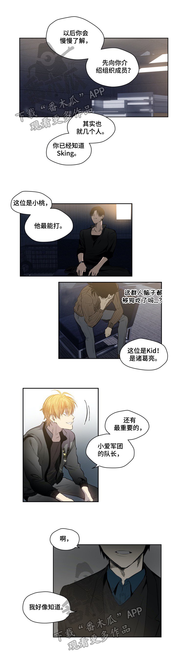 第38章：命运的安排