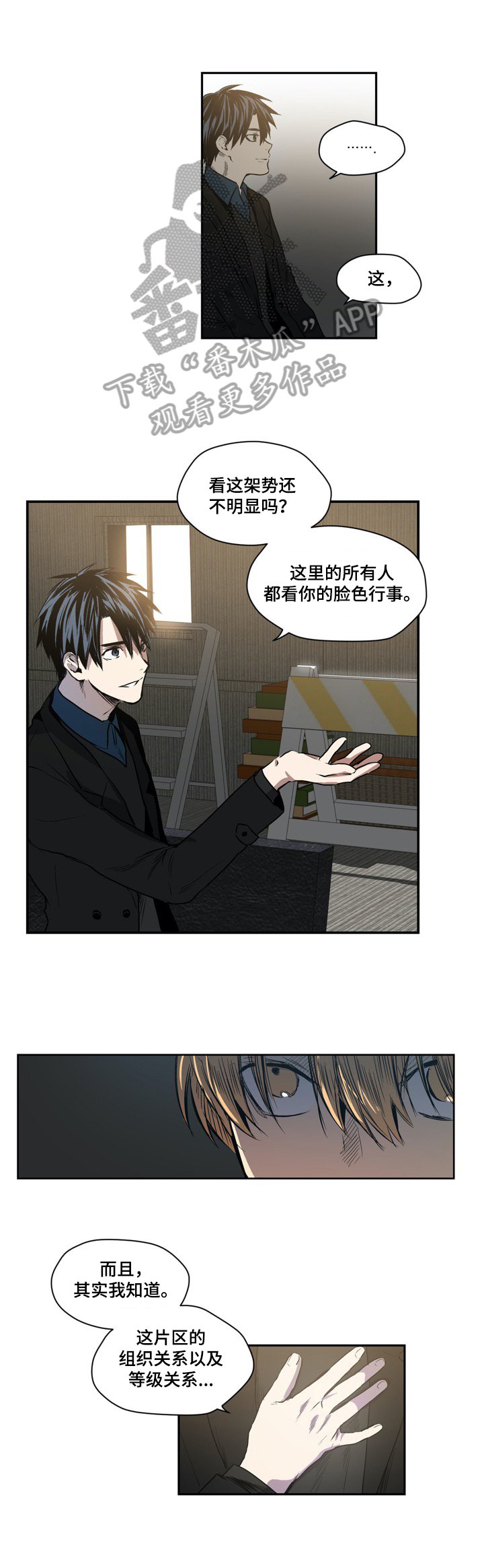 第38章：命运的安排