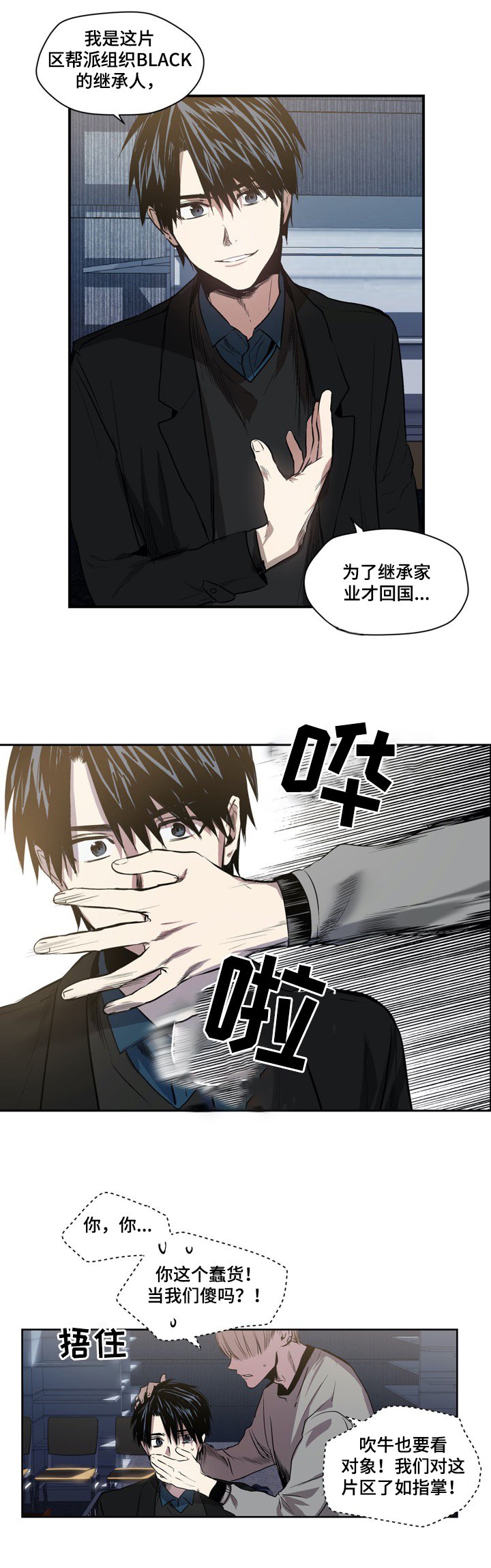 第38章：命运的安排