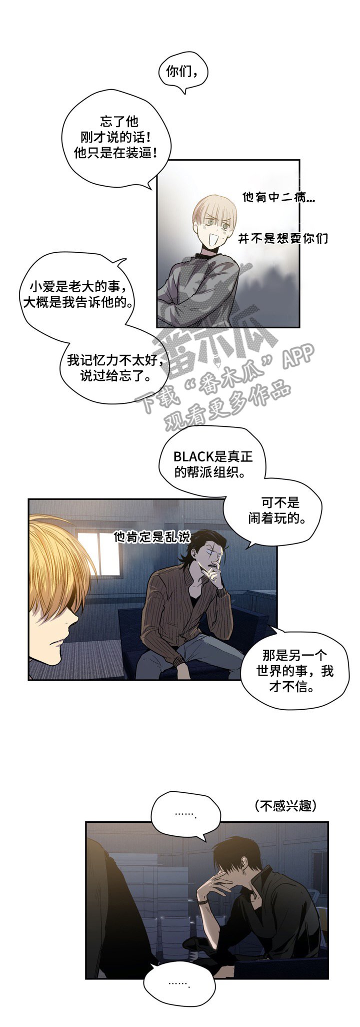 第38章：命运的安排