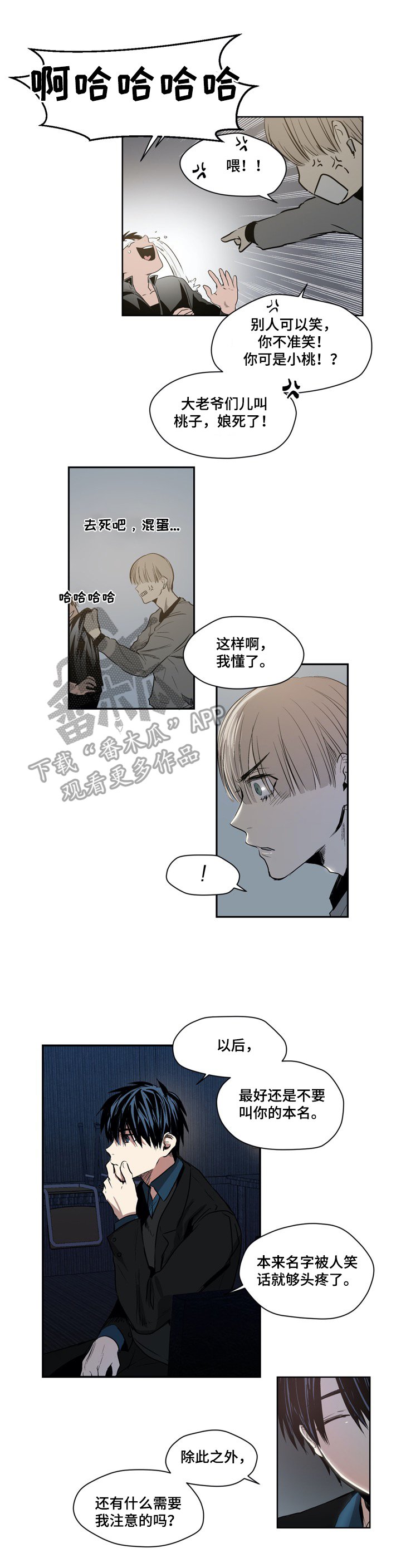 第39章：吻