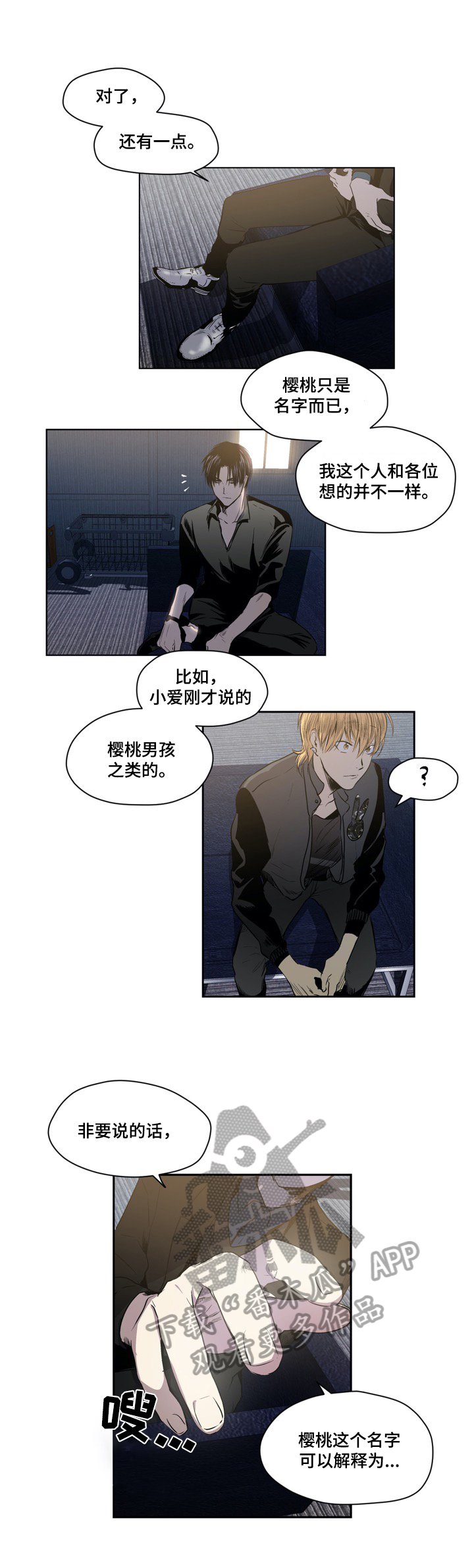 第39章：吻