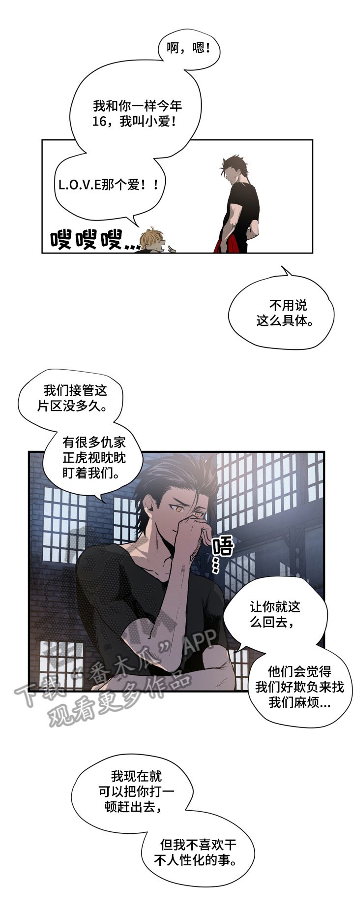 第4章：入会仪式