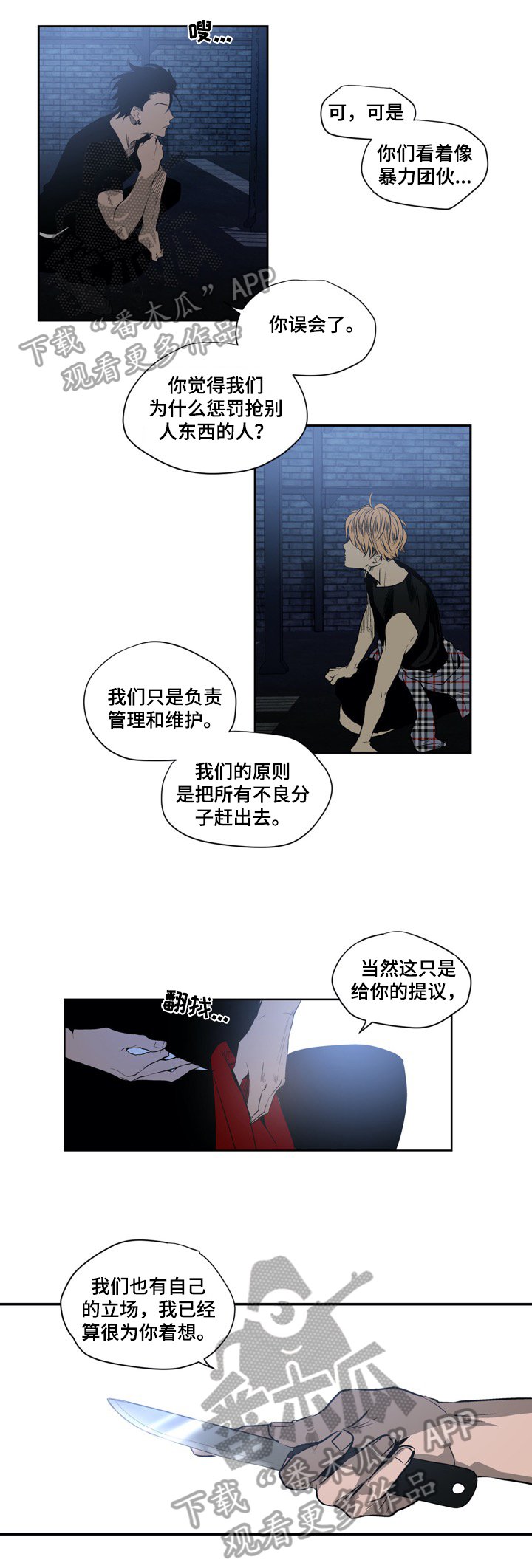 第4章：入会仪式