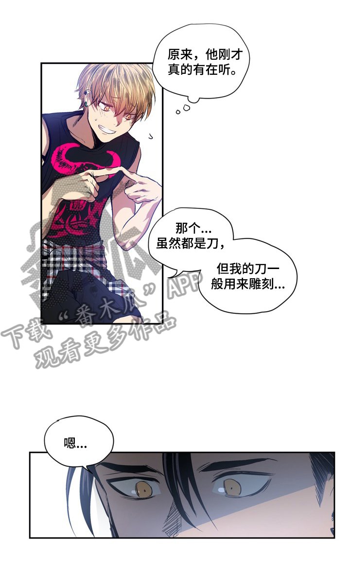 第4章：入会仪式
