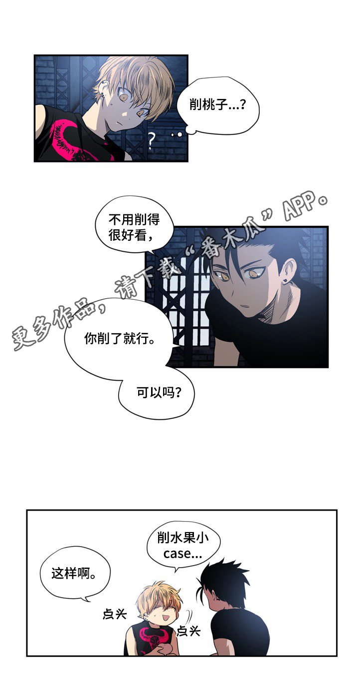 第4章：入会仪式