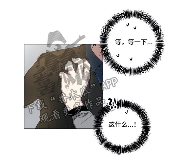 第40章：危险人物