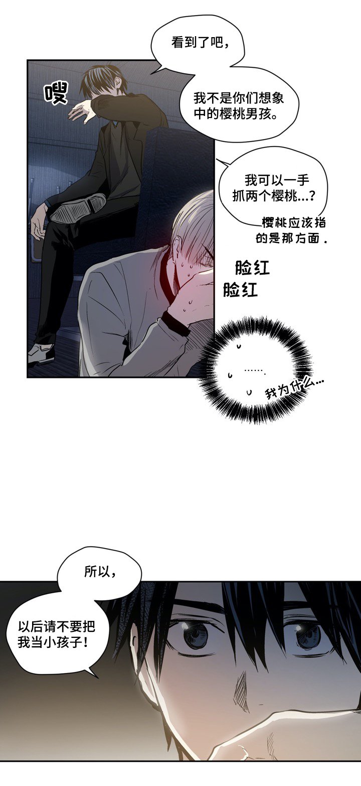 第40章：危险人物