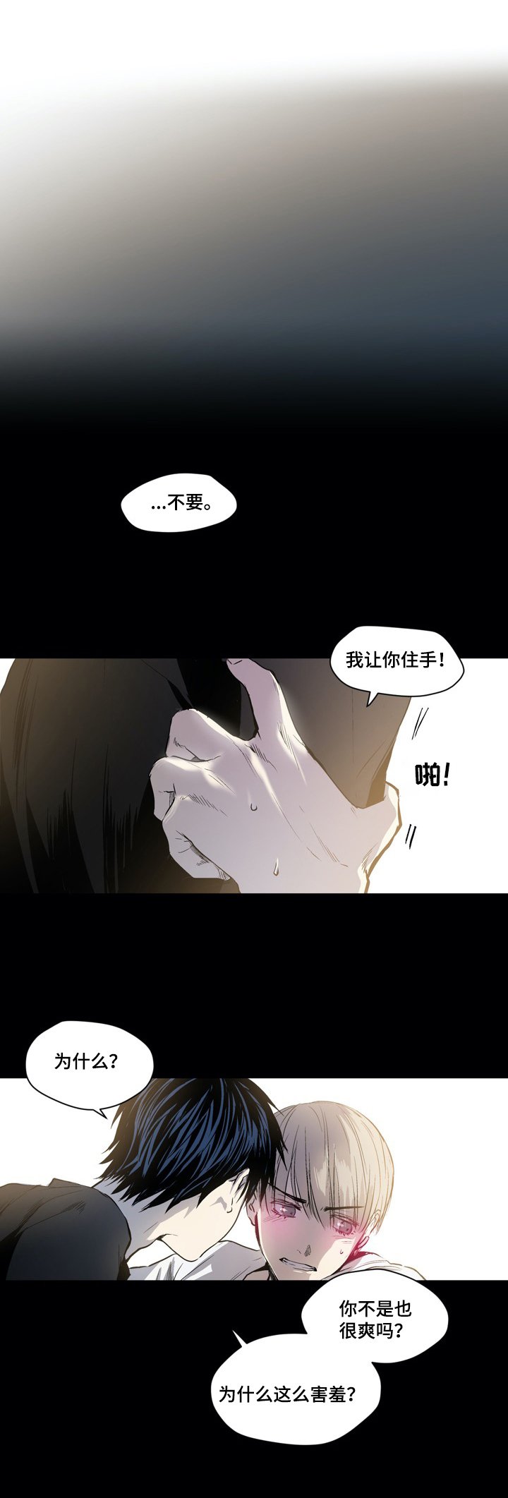 第40章：危险人物