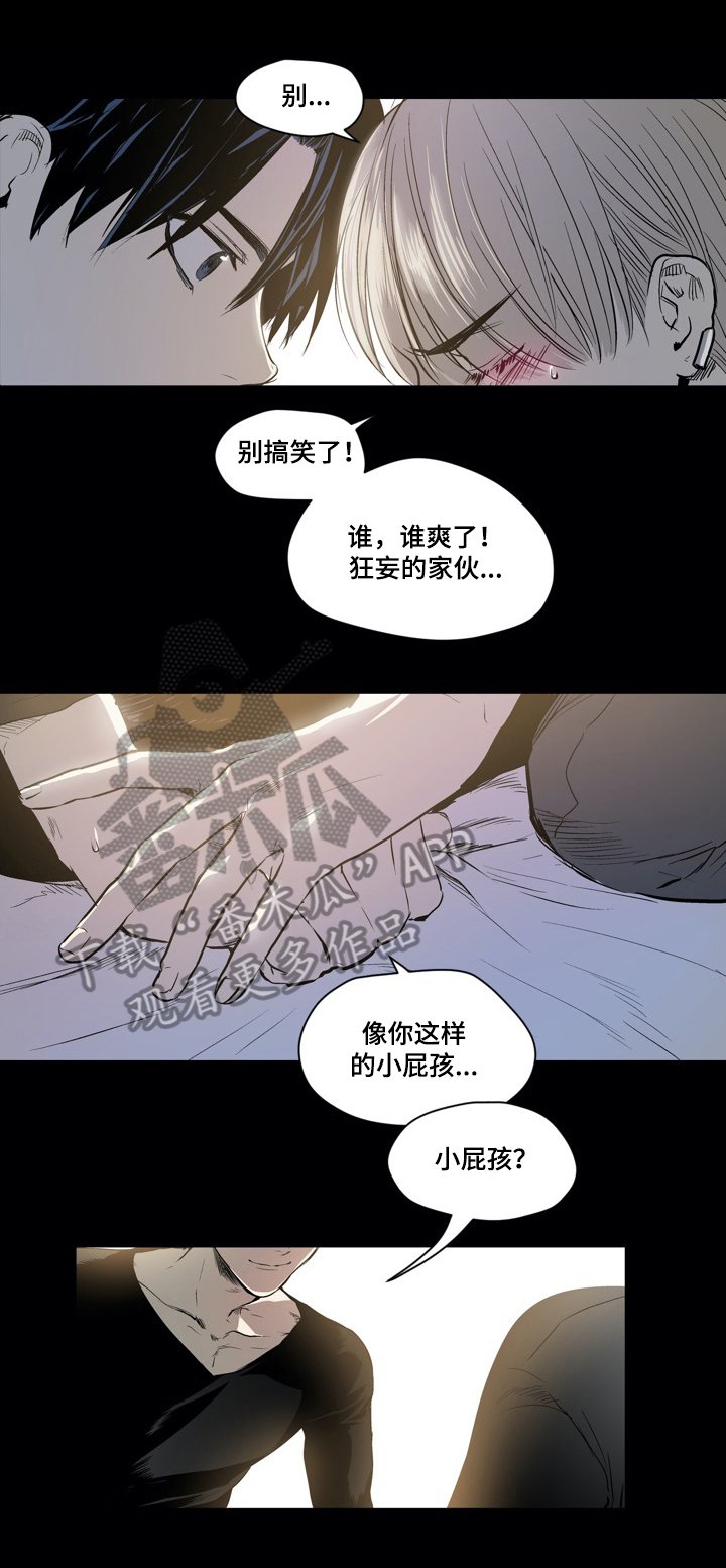 第40章：危险人物