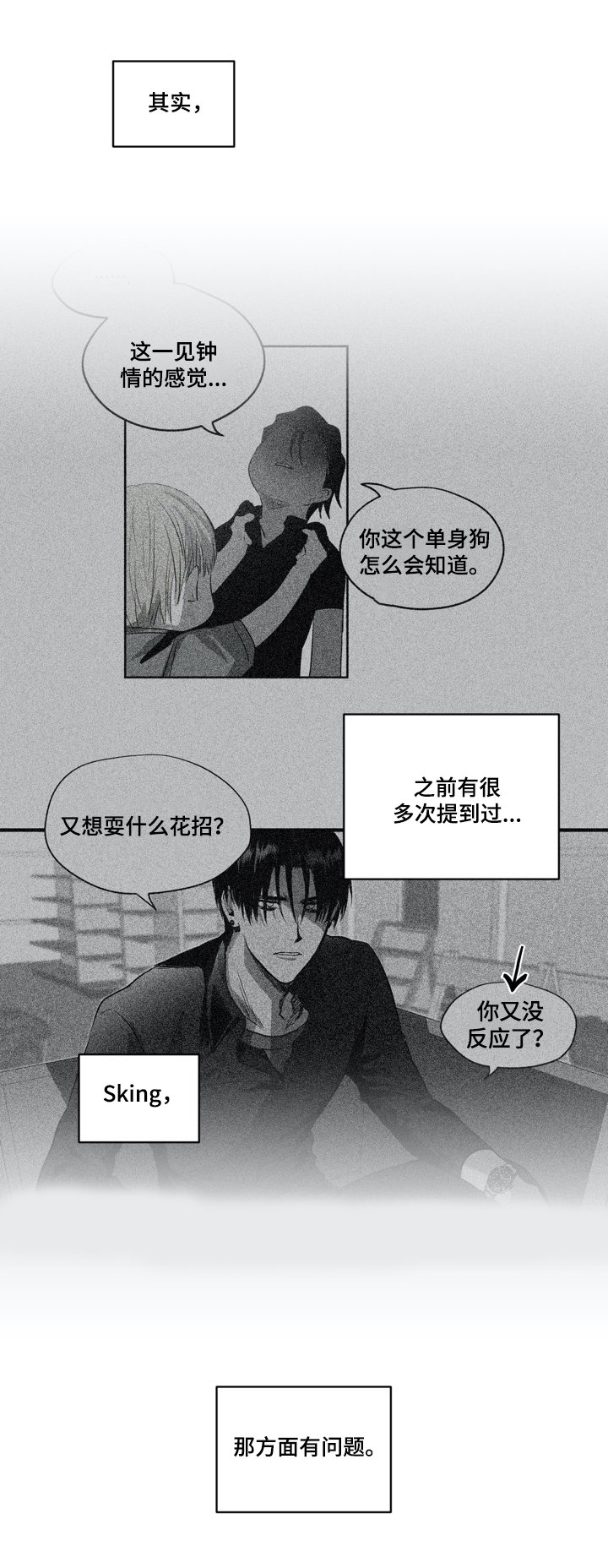 第41章：有问题