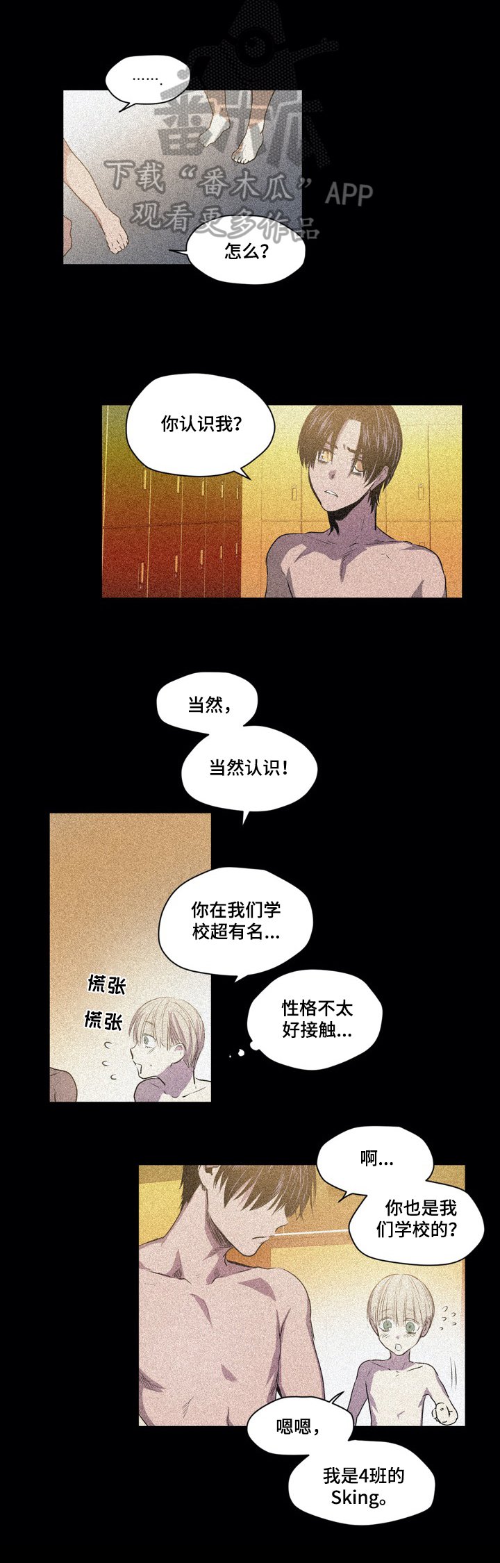 第42章：心理阴影