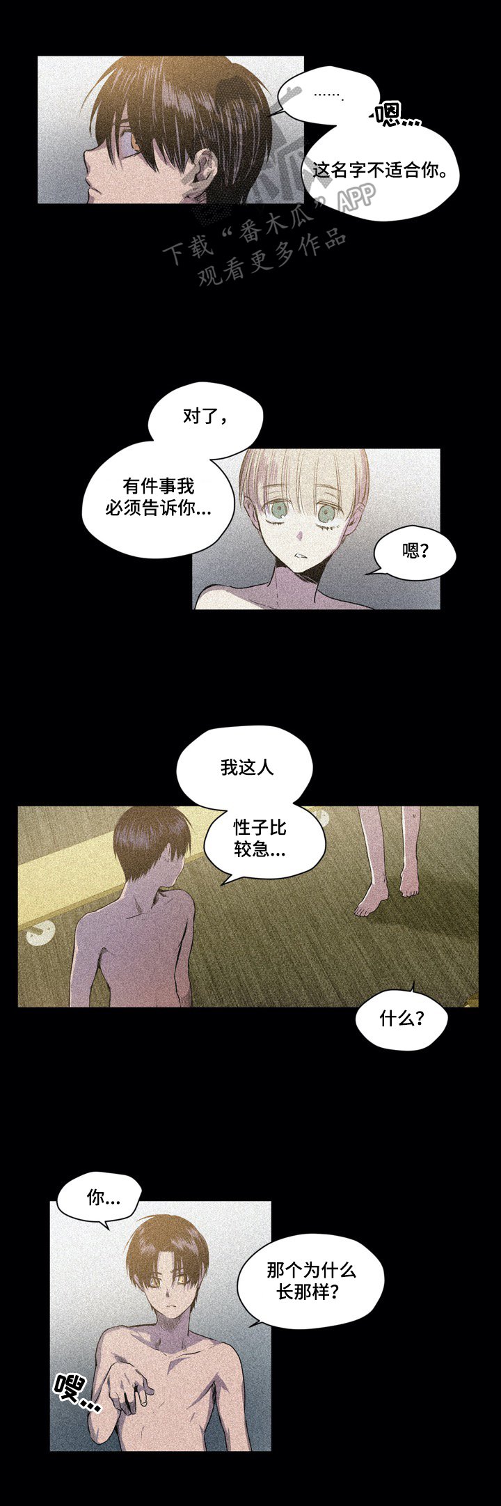 第42章：心理阴影