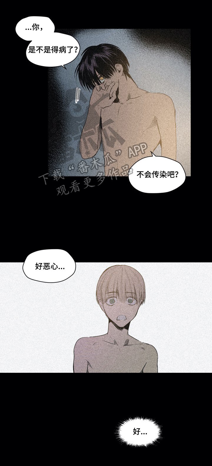 第42章：心理阴影