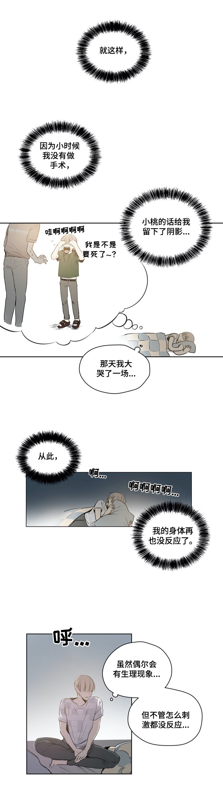 第42章：心理阴影