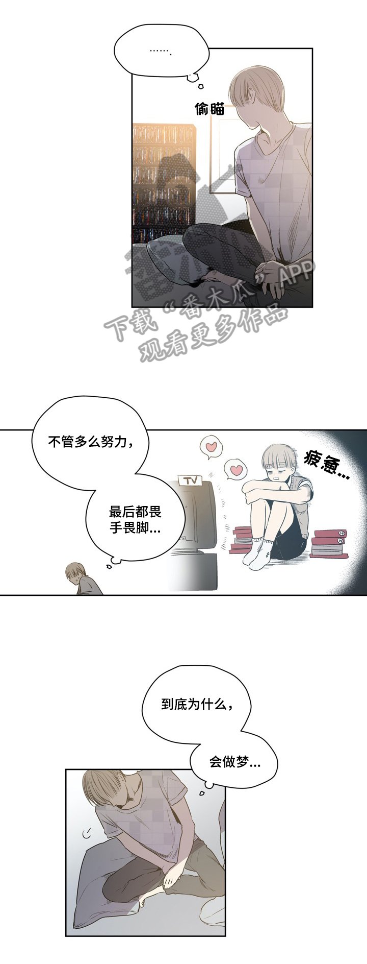 第42章：心理阴影