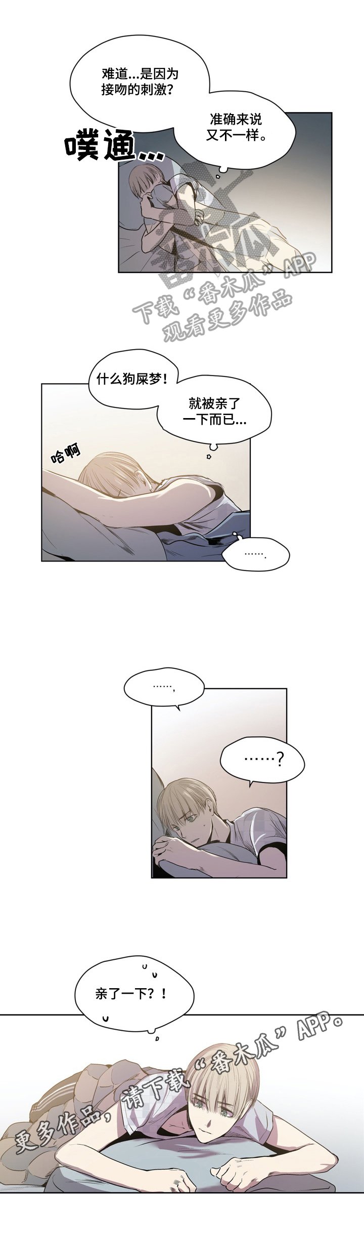 第42章：心理阴影