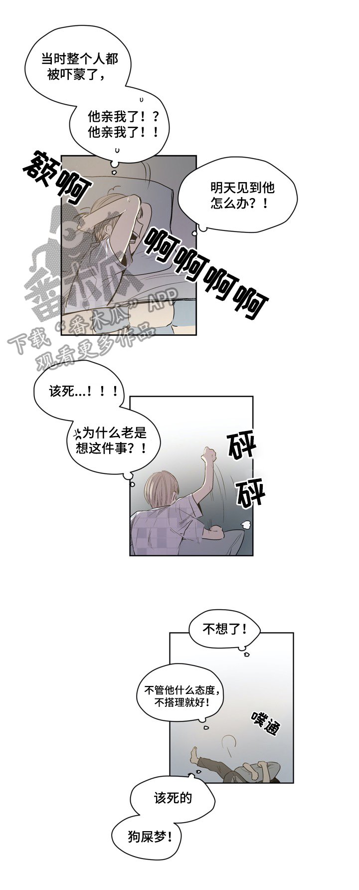 第43章：很在意