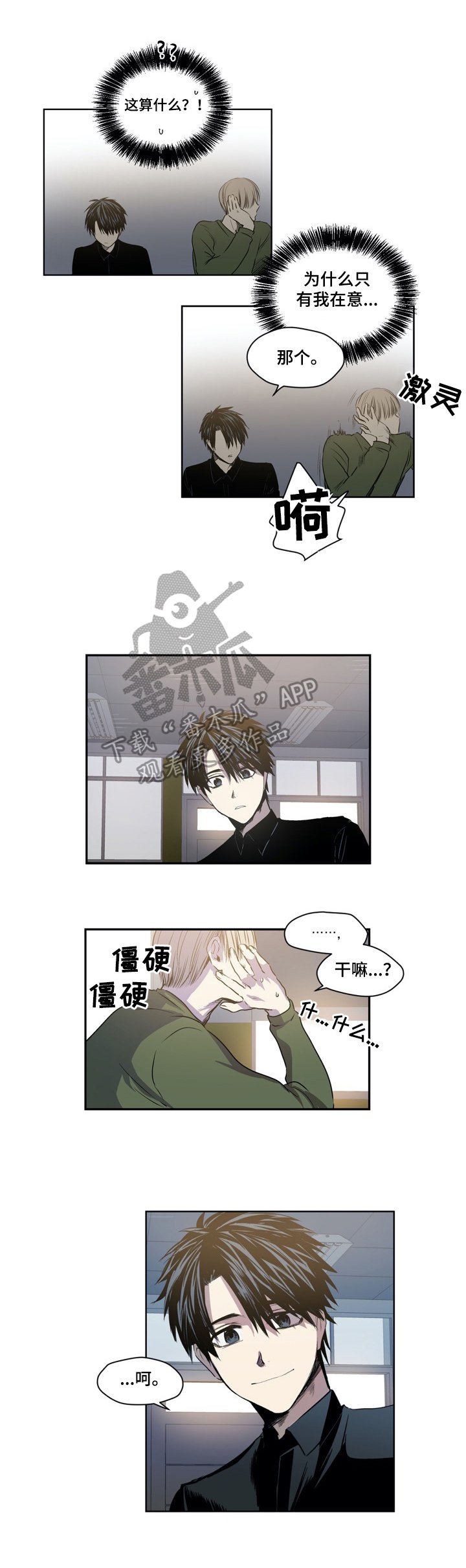 第43章：很在意