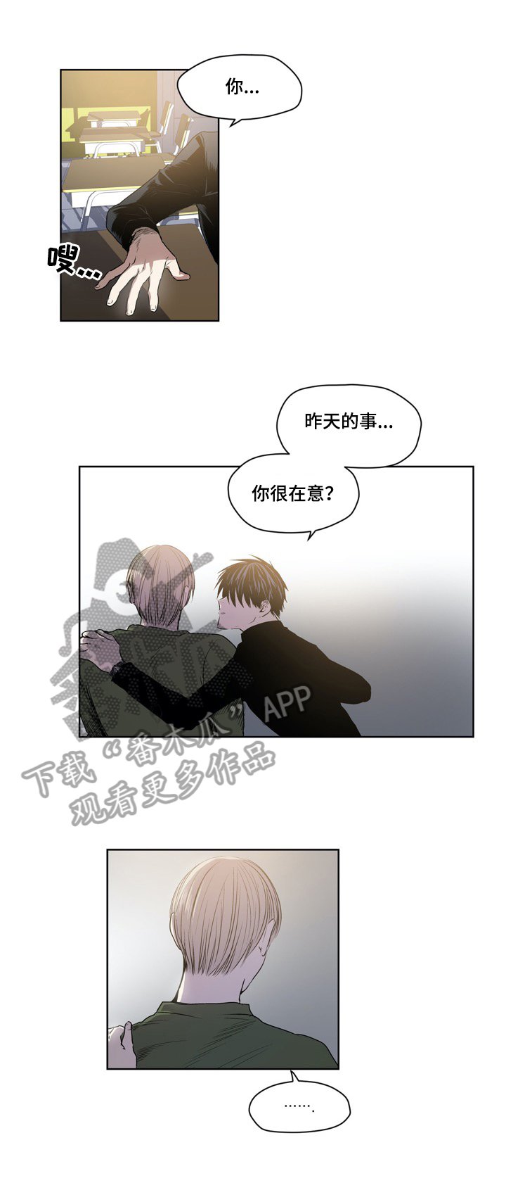 第43章：很在意