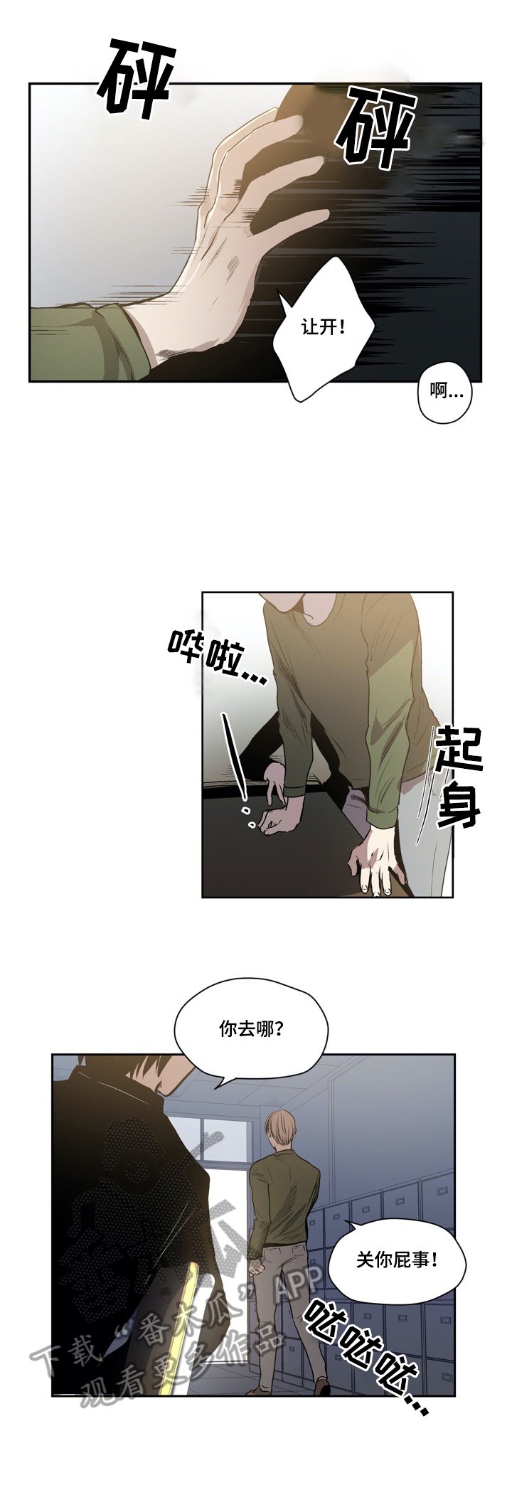 第43章：很在意