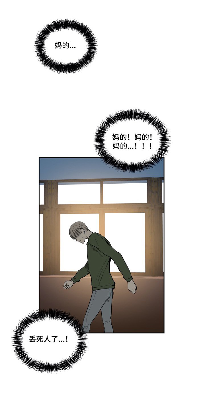第43章：很在意
