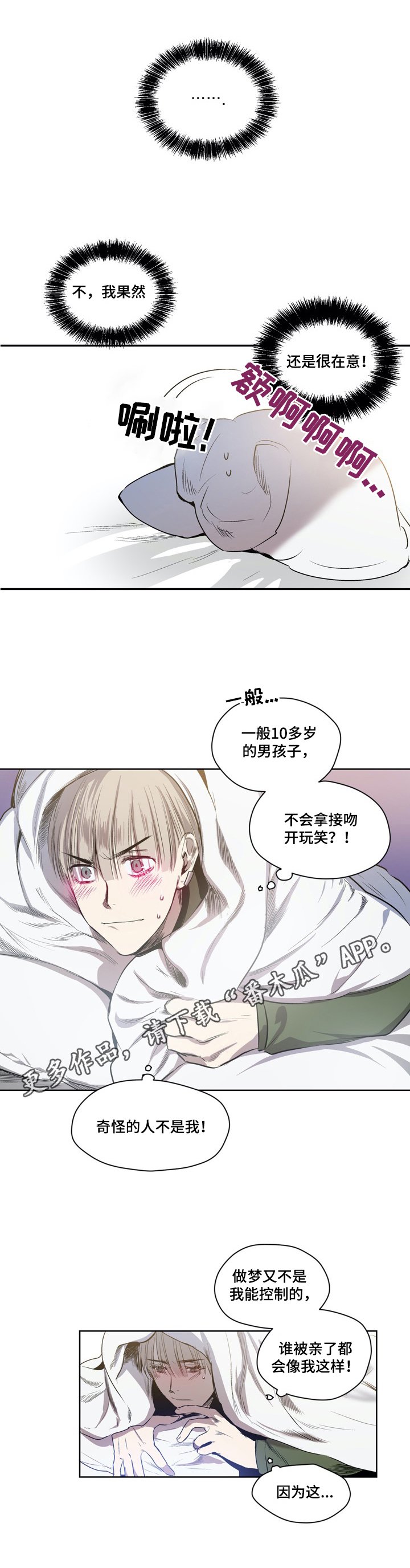 第43章：很在意