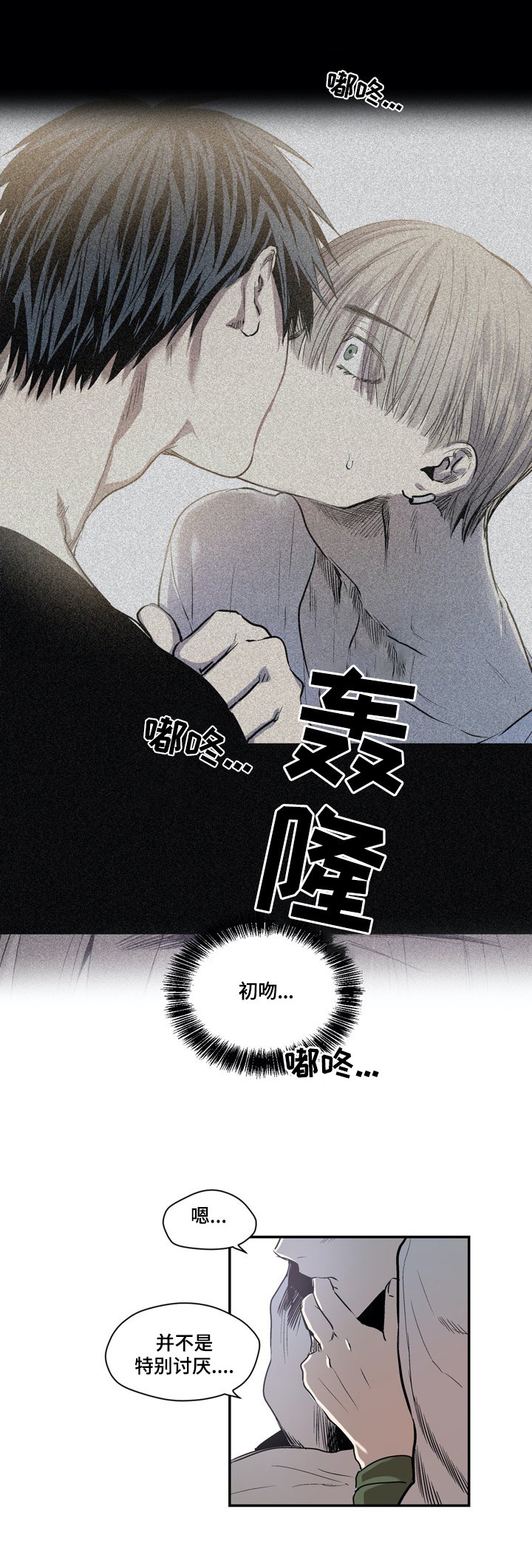 第44章：治疗