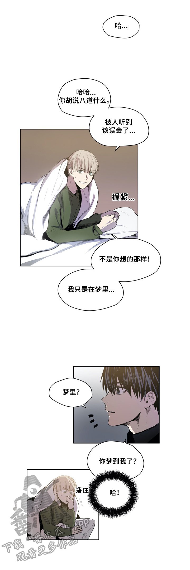 第44章：治疗