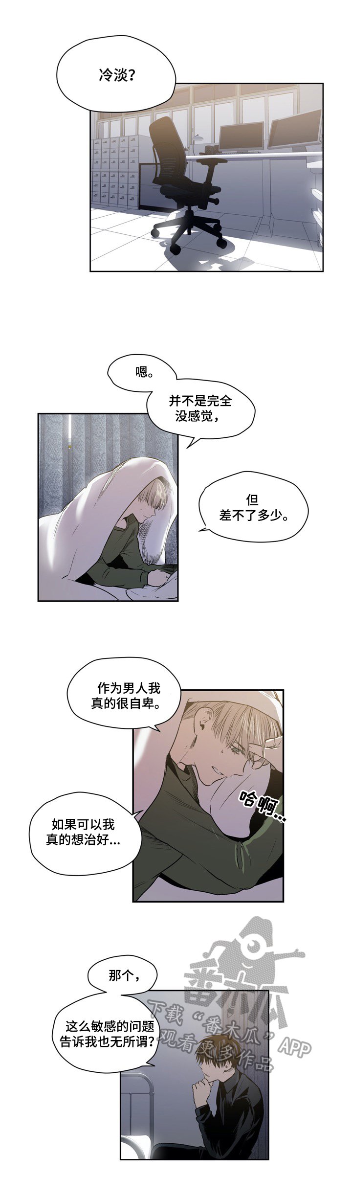 第44章：治疗