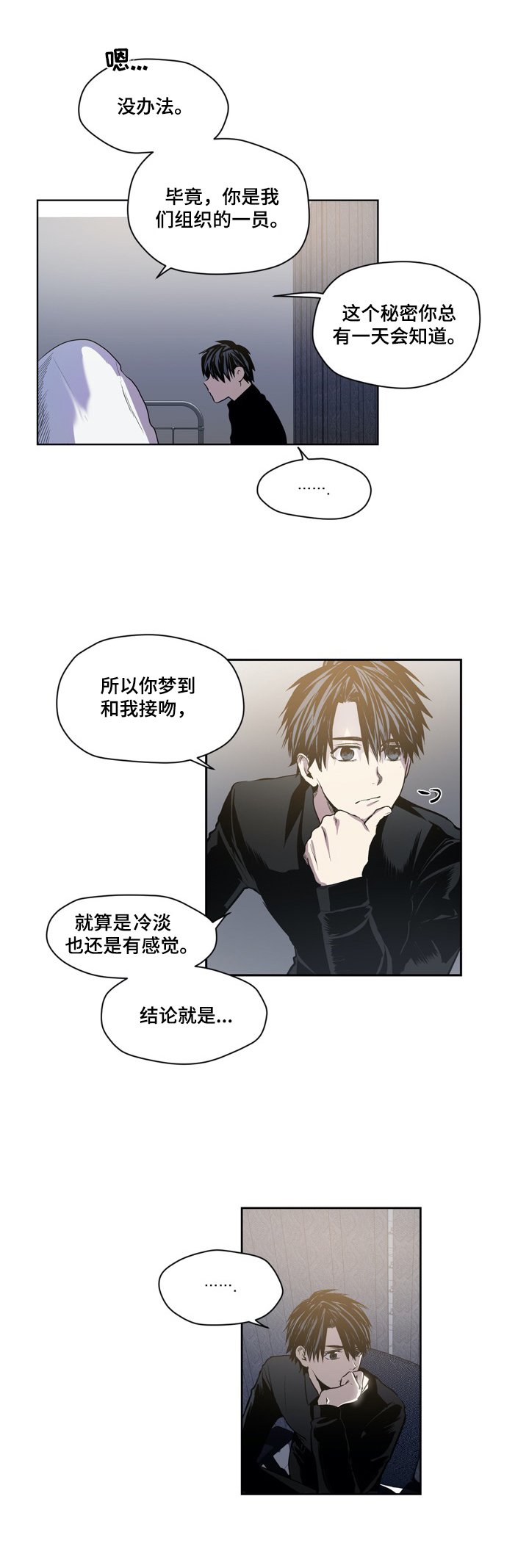 第44章：治疗