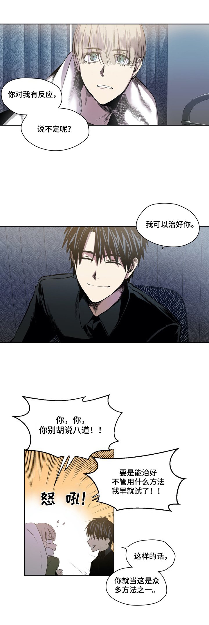 第44章：治疗
