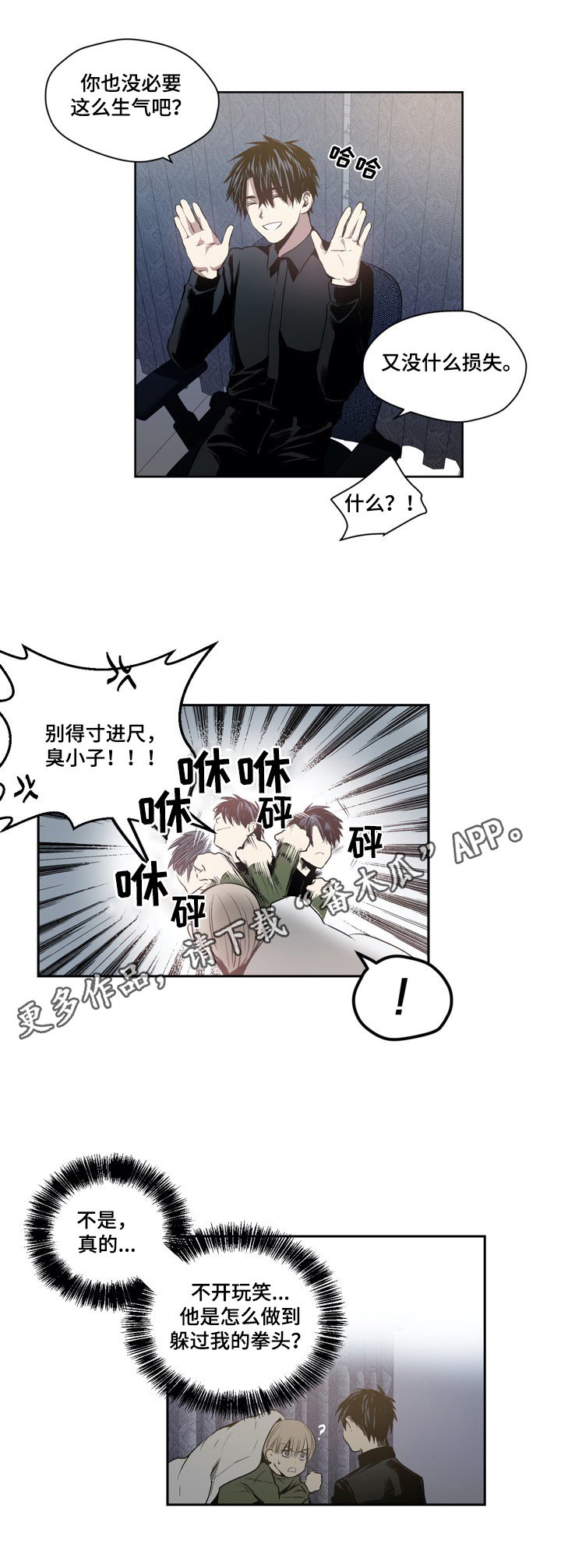 第44章：治疗