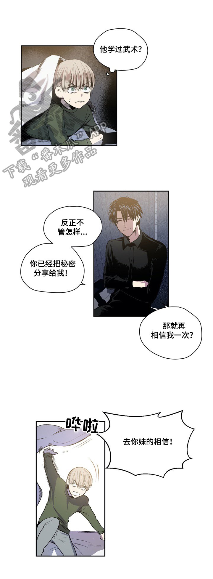 第45章：抗拒