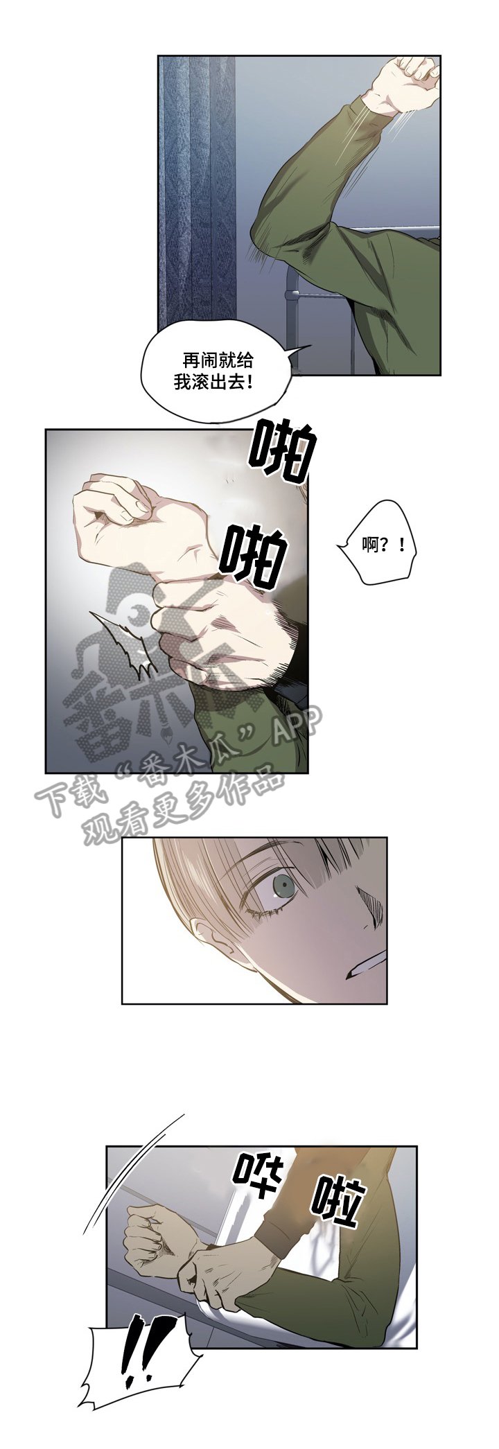 第45章：抗拒