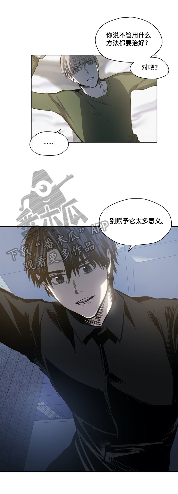 第45章：抗拒