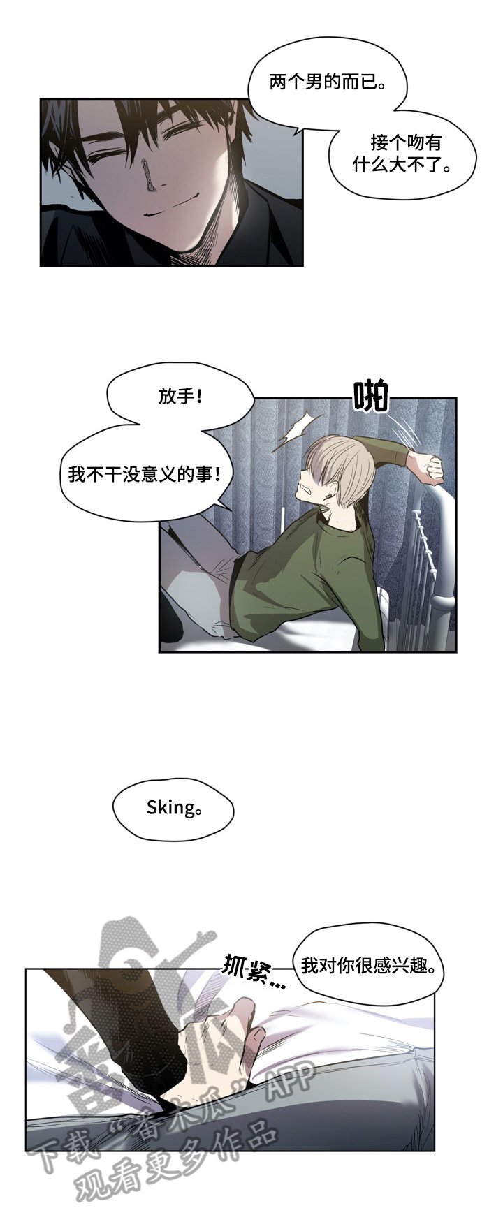 第45章：抗拒