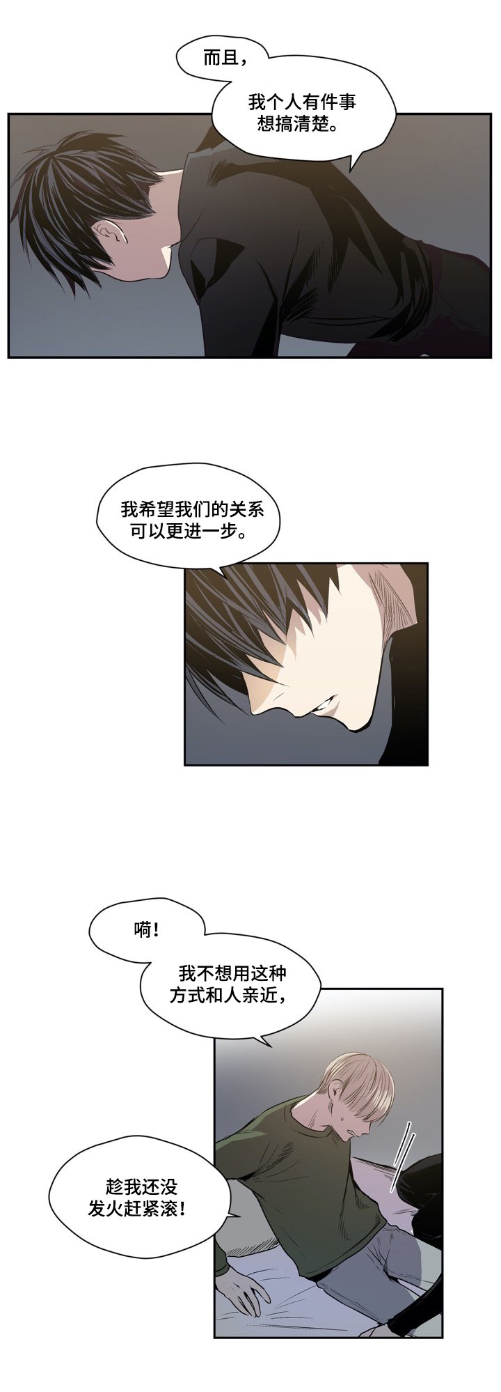 第45章：抗拒