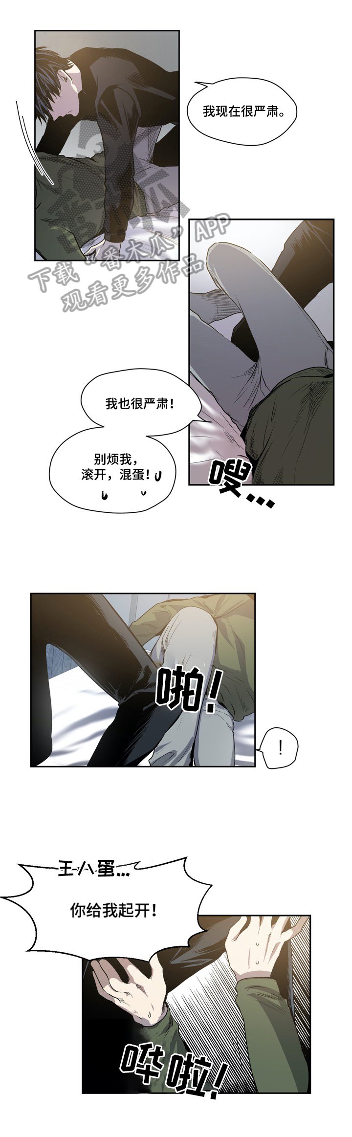 第45章：抗拒