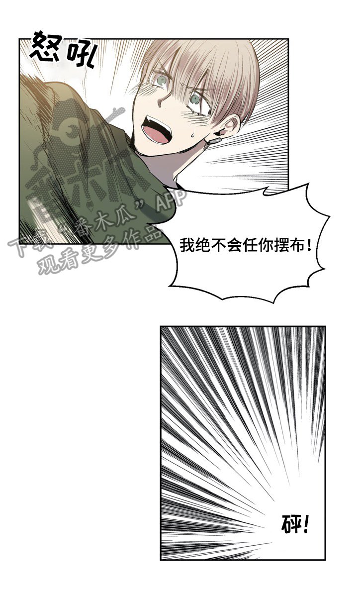 第45章：抗拒