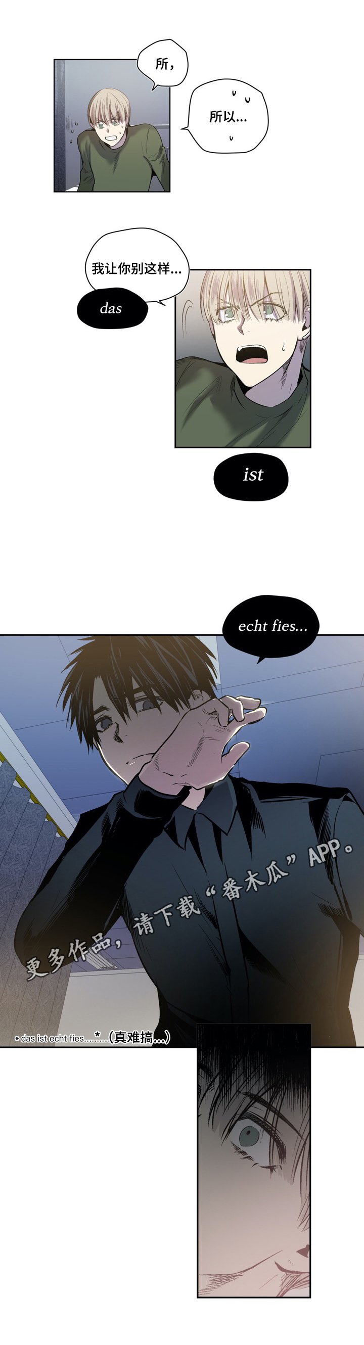 第45章：抗拒