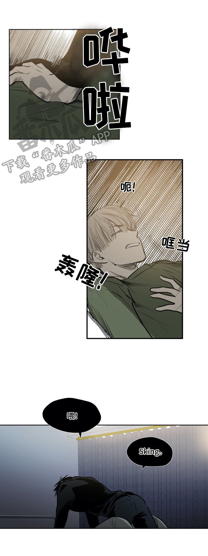 第46章：危险境地