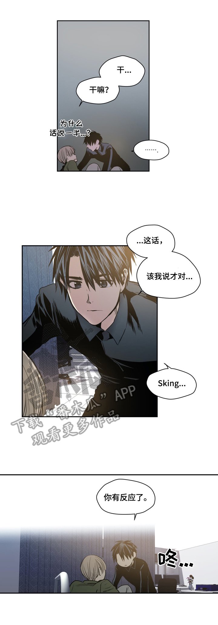 第46章：危险境地