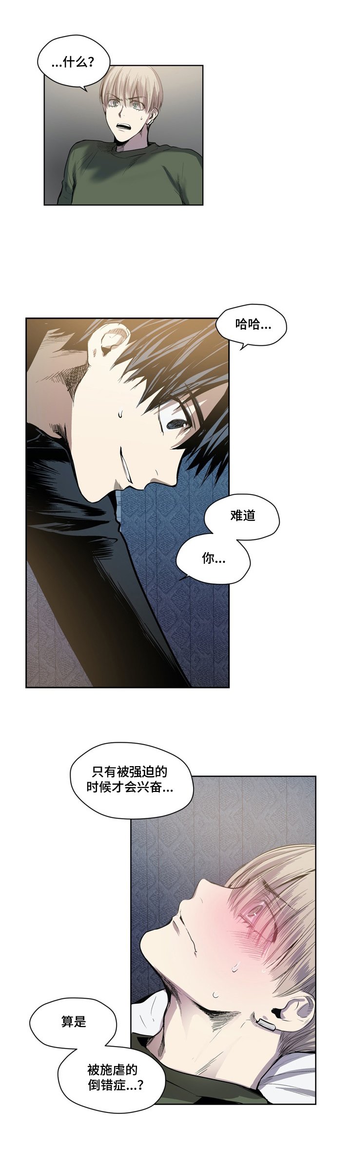 第46章：危险境地