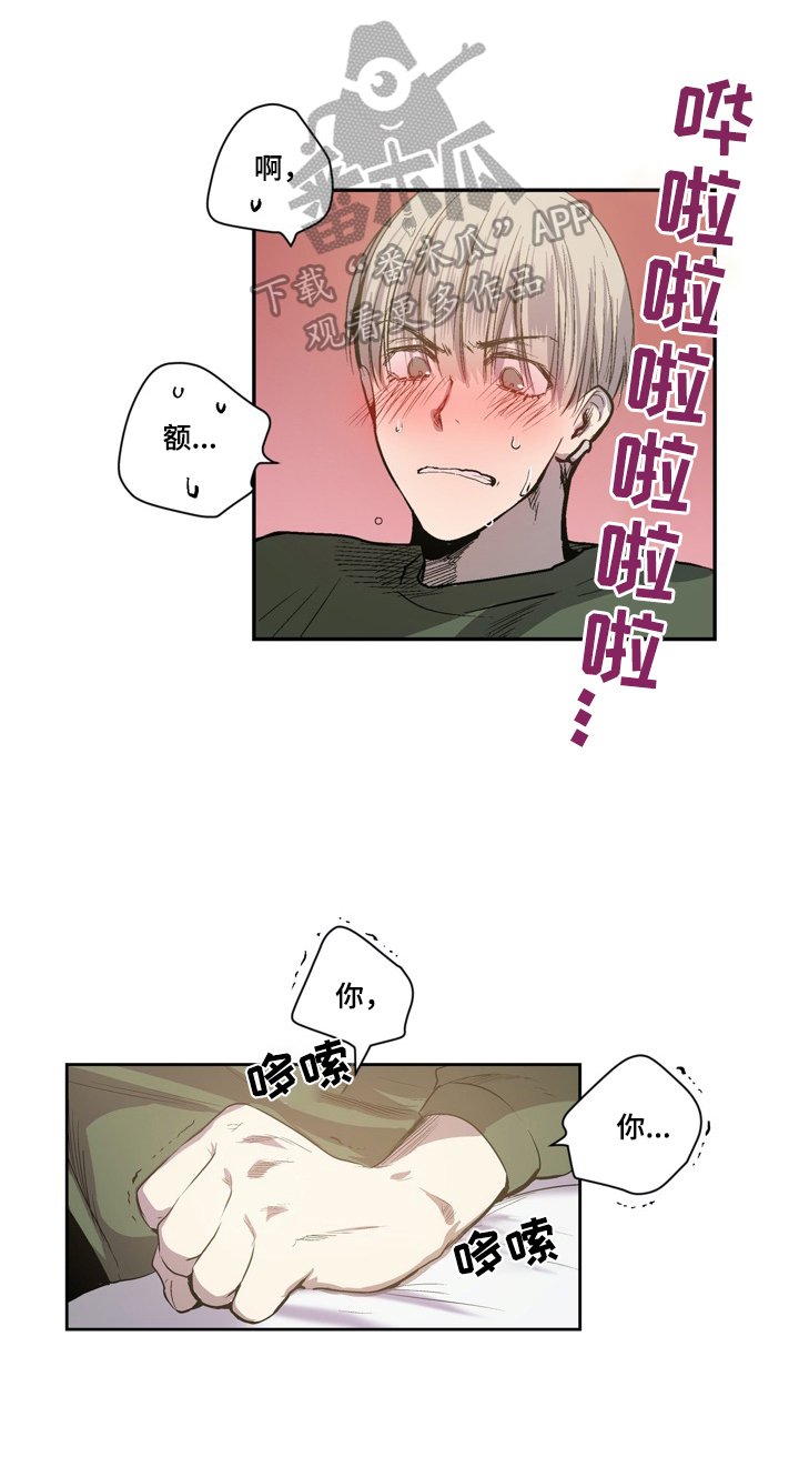 第46章：危险境地
