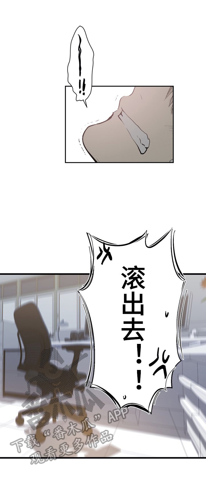 第46章：危险境地